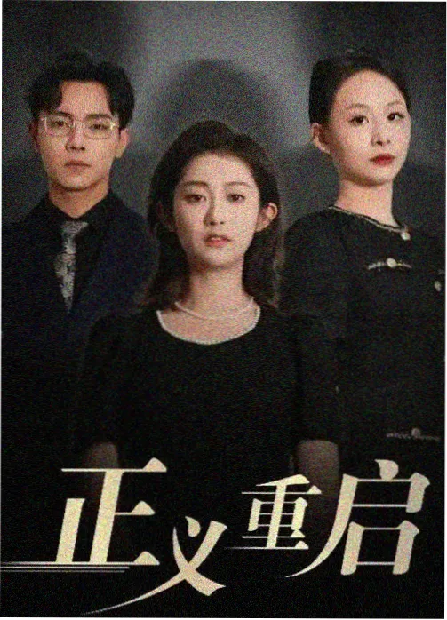国产精品经典 - 大明王朝1566